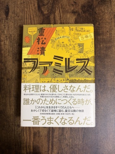 ファミレス - 小料理 つちのこ