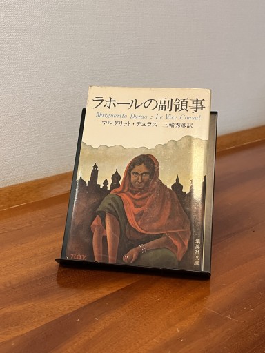 ラホールの副領事