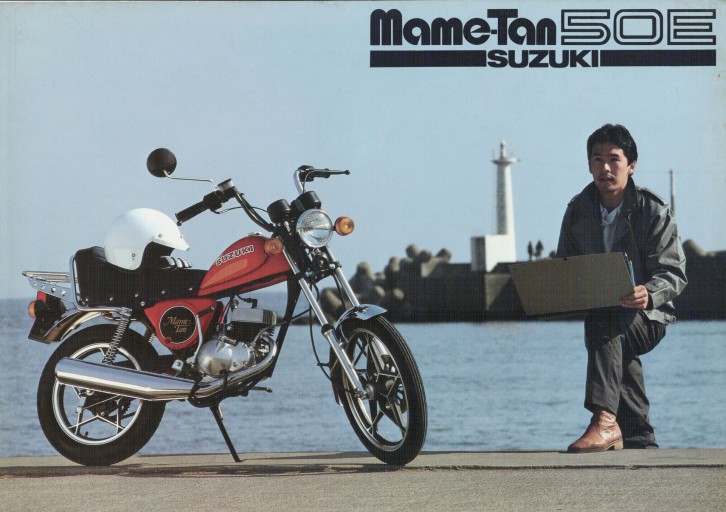 バイクカタログ/スズキ・マメタン50E