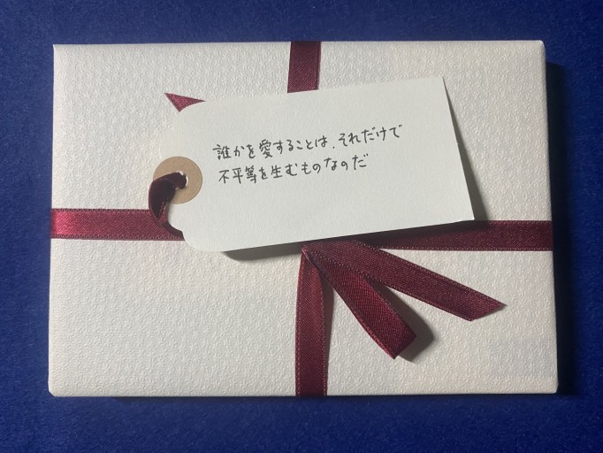 「一文選書」97A（文庫本小説） - こころば書房