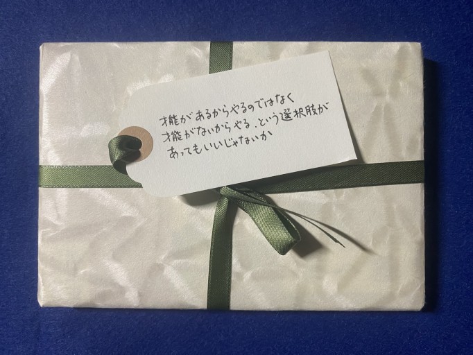 「一文選書」51A（文庫本エッセイ） - こころば書房