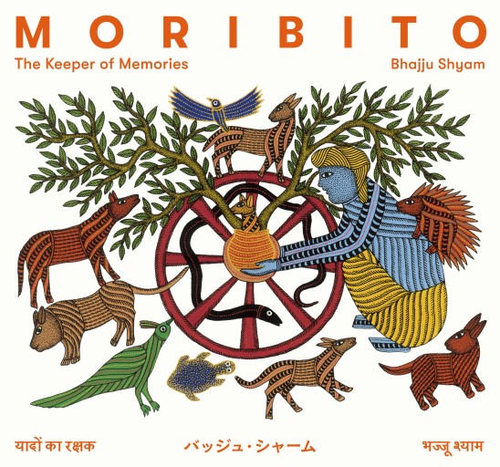 バッジュ・シャーム | MORIBITO - Books 移動祝祭日