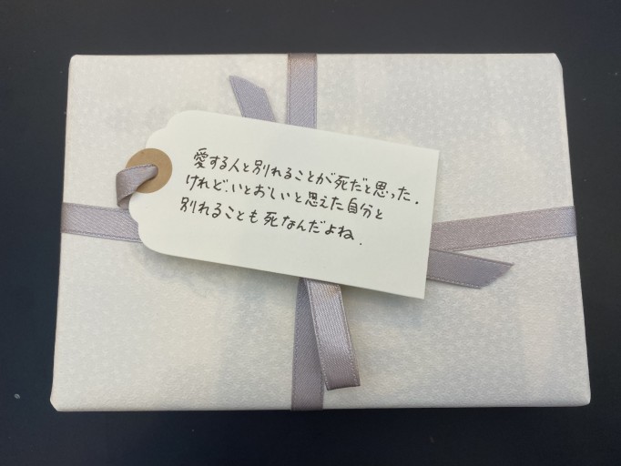 「一文選書」03（文庫本小説）