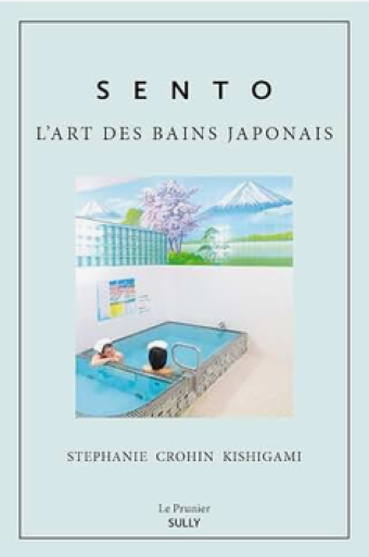 ガイド「Sentô, l'art des bains japonais 」