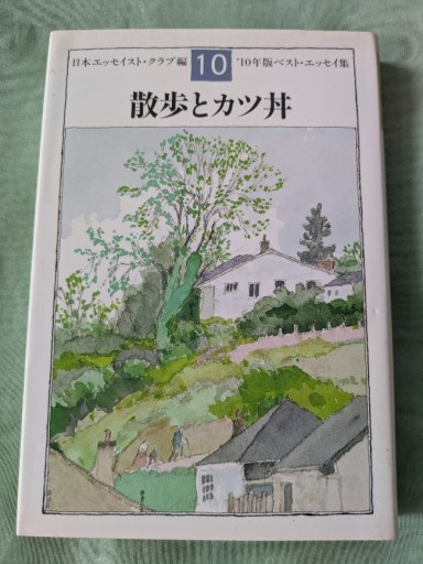 散歩とカツ丼 - ギャラリーえん 66books