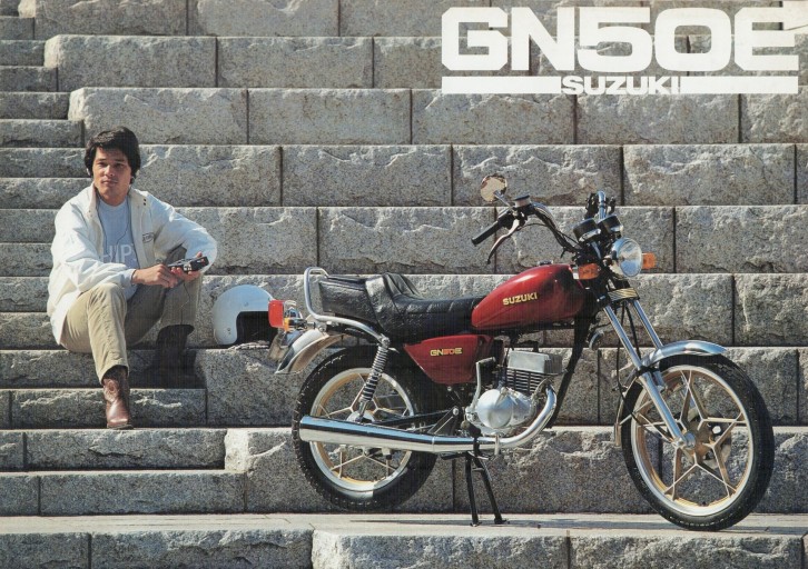 バイクカタログ/スズキGN50E