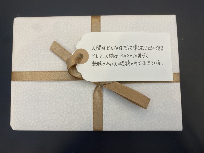 「一文選書」147A（文庫本エッセイ）