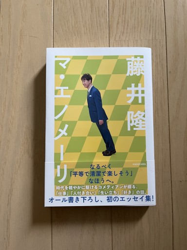マ エノメーリ