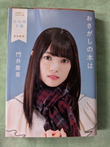 おさがしの本は - ギャラリーえん 66books