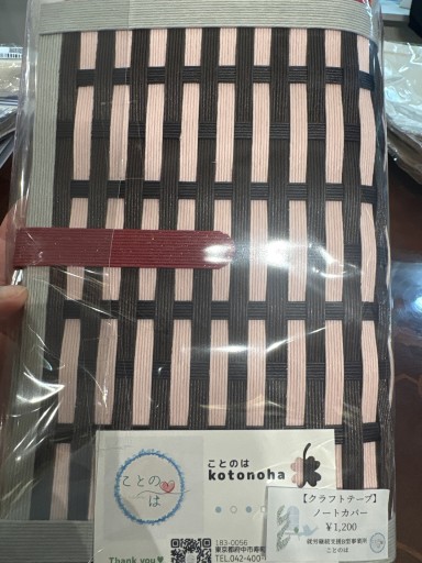 ブックカバー ピンク茶色ラメ入り赤フック A5