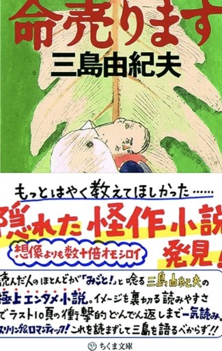 命売ります