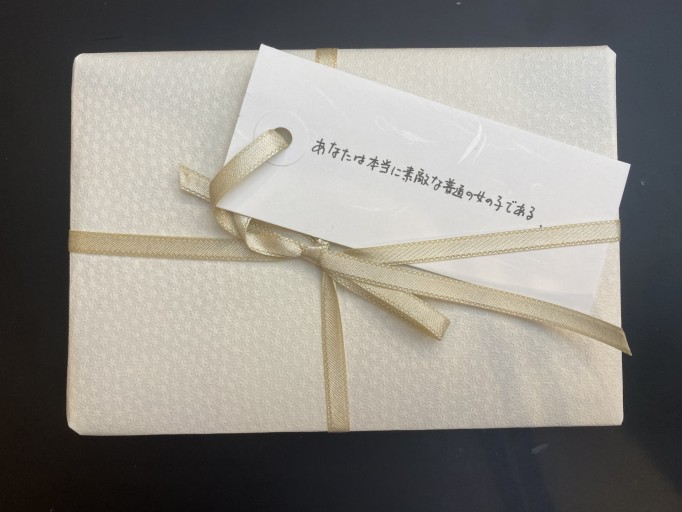 「一文選書」120A（文庫本エッセイ）
