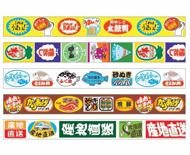 販促ラベル・マスキングテープ
