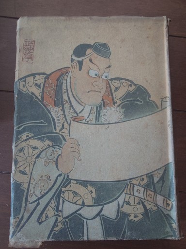 続歌舞伎劇鑑賞