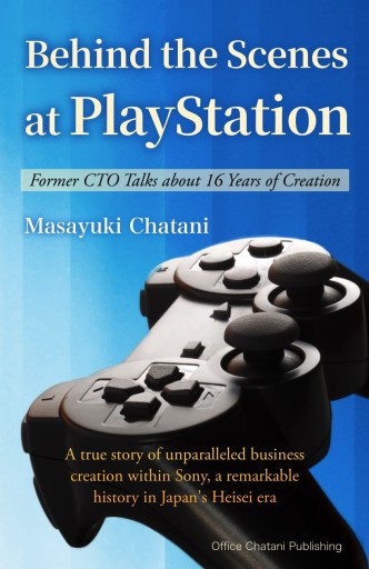 Behind the Scenes at PlayStation - Former CTO Talks about 16 Years of Creation (Hardcover)