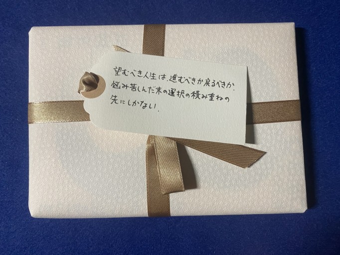 「一文選書」116A(文庫本小説)