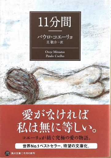 11分間