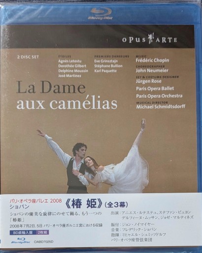 『椿姫』パリオペラ座バレエ2008(BD直輸入盤2枚組)
