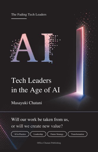Tech Leaders in the Age of AI - The Fading Tech Leaders  (Hardcover)