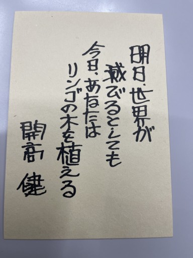 ポストカード「明日、世界が滅びるとしても」