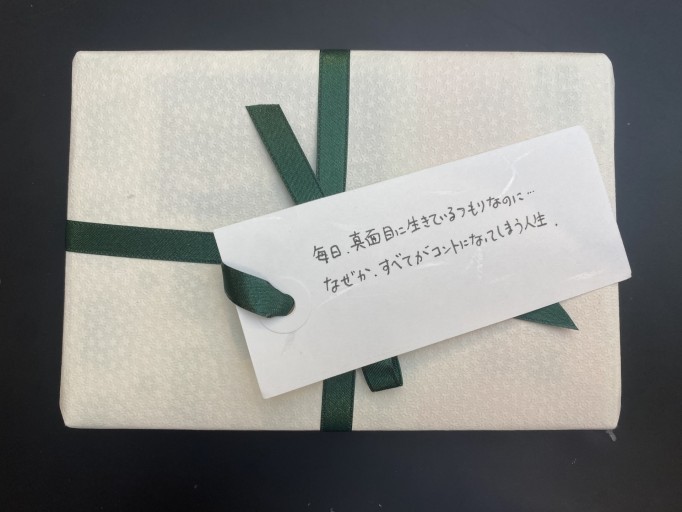 「一文選書」52（文庫本エッセイ）