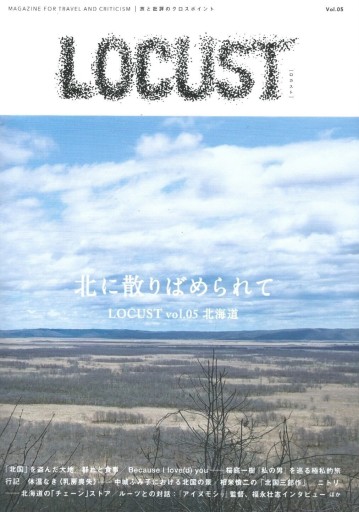 LOCUST vol.5 北海道