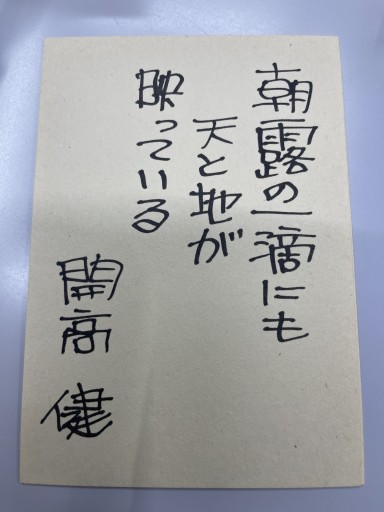ポストカード「朝露の一滴にも天と地が映っている」