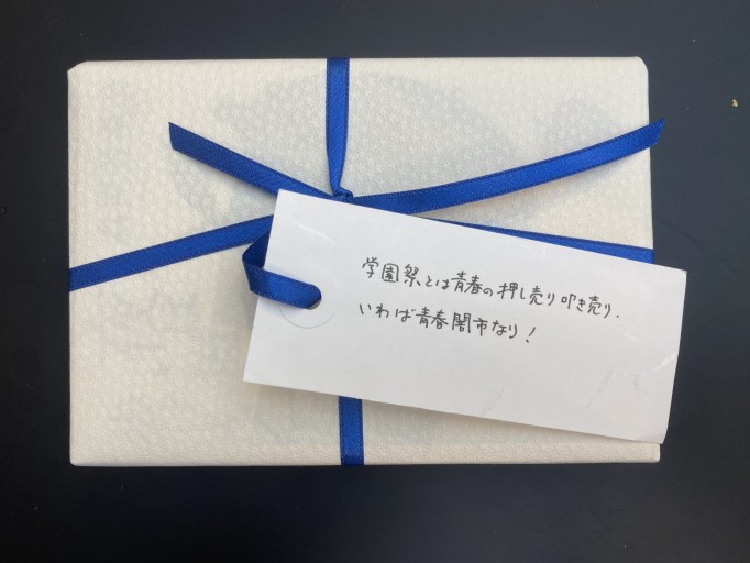 「一文選書」47(文庫本小説)