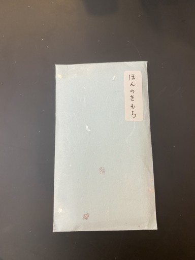 ポチ袋小説「ほんのきもち」B_神保町の気持ち編01 - こころば書房