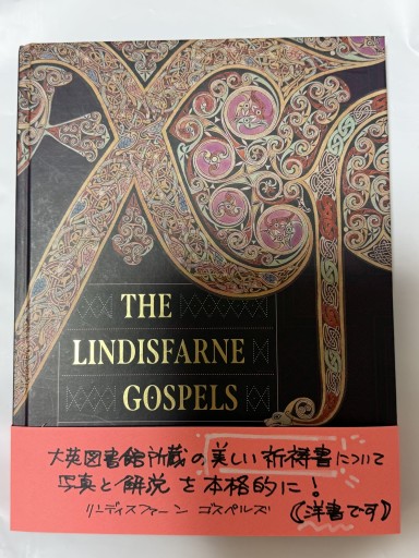 The Lindisfarne Gospels: Art, History & Inspiration（British Library Guide）