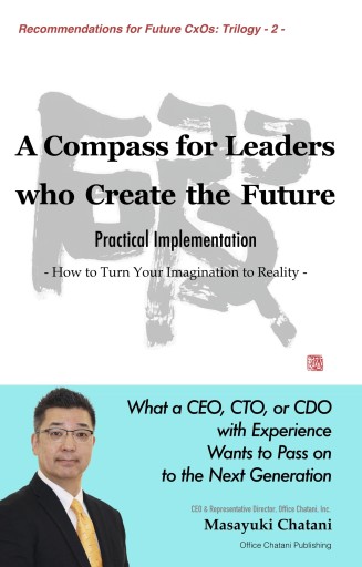 A Compass for Leaders who Create the Future -Practical Implementation (Paperback)