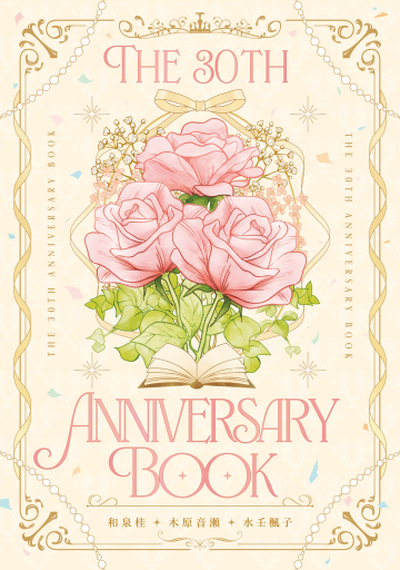 The 30th Anniversary Book
