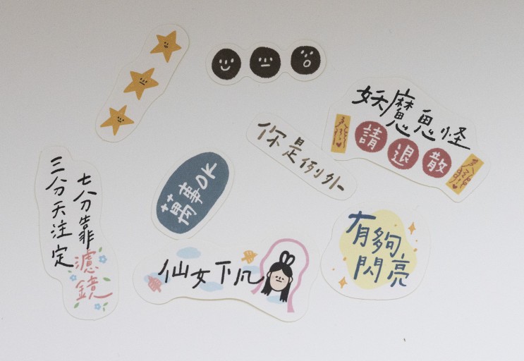 台湾文字シール1