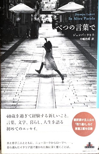 べつの言葉で(Crest books)