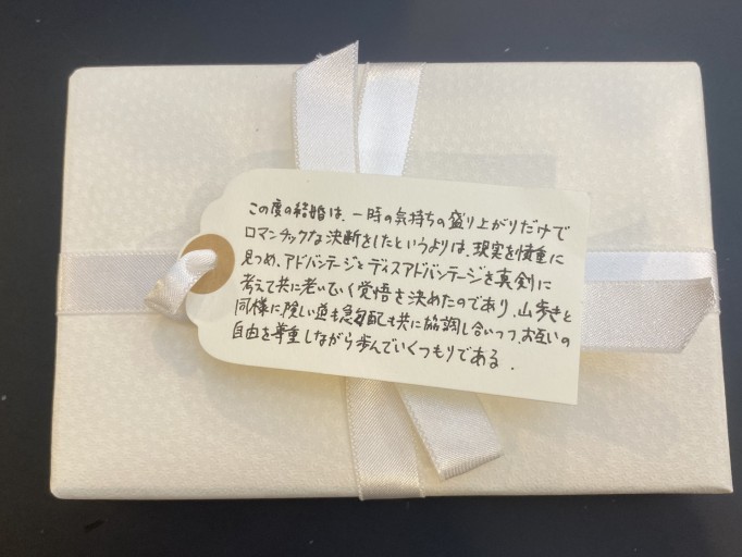「一文選書」 128A（文庫本エッセイ）