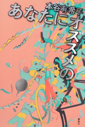 あなたにオススメの - bien dormi