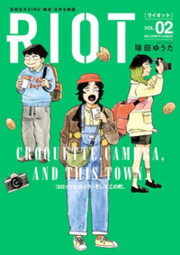 RIOT VOL.02 - JAZZ Session BOOK STORE
