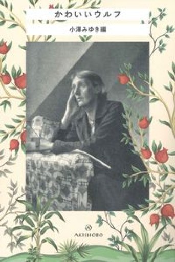 かわいいウルフ - Flâneur+