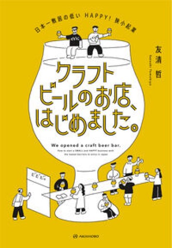 クラフトビールのお店、はじめました。 - 旧軽麦酒醸造場