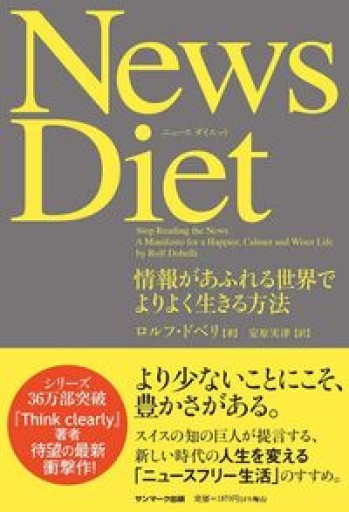 News Diet