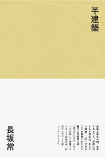 半建築 - ΠΕΤΡΑ