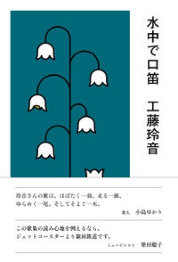 水中で口笛 - パンガボン書店