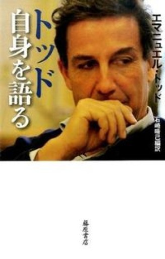 トッド 自身を語る
