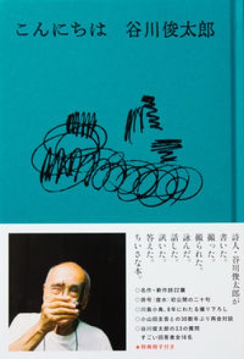 こんにちは - 佐渡ほりっく