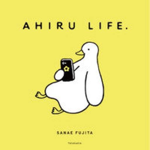 AHIRU LIFE. - Sonolitude書店