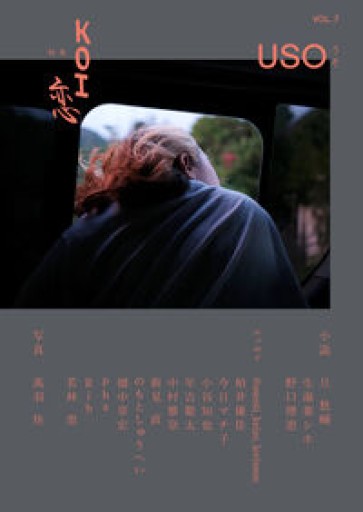 USO7 - phaブックス