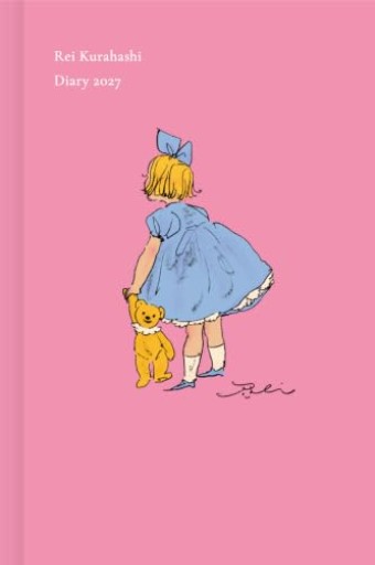 くらはしれい diary 2027（[バラエティ]）
