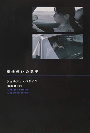 魔法使いの弟子 - 田園ブックス