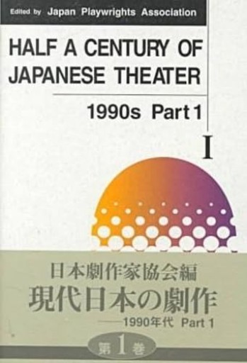 Half a century of Japanese theater(vol.1-vol.7)