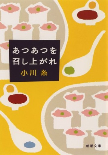 【100円こころば】あつあつを召し上がれ